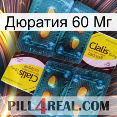 Дюратия 60 Мг cialis5